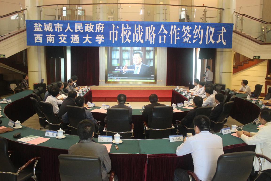 Yancheng municipal government signed city-college strategy cooperation agreement with southwest Jiao Tong University and they were ready to organize the research center