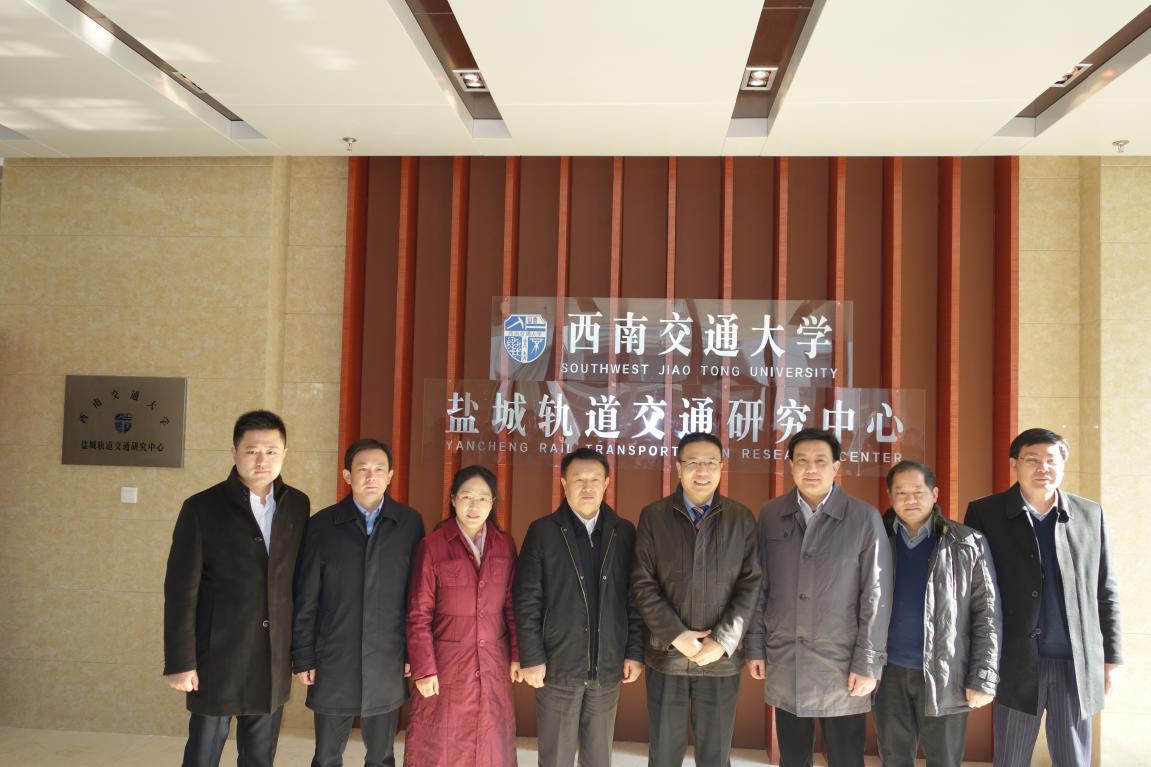 Southwest Jiao tong university vice President Jianmei Zhu and related people visited Yancheng and discussed the establishment of rail transit research center